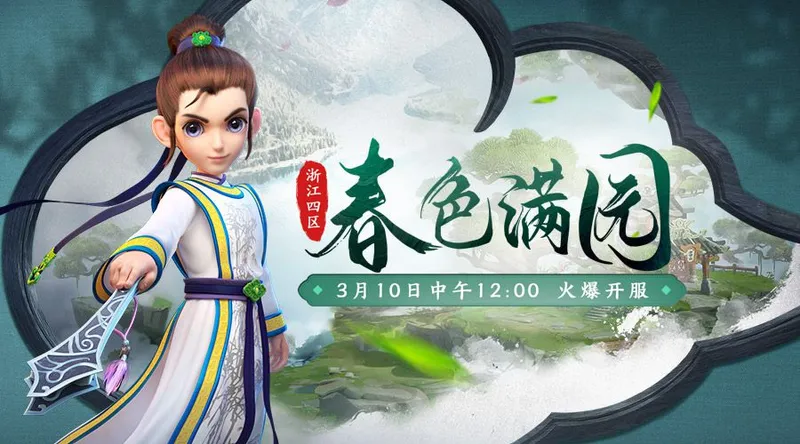 《梦幻西游》赚钱环境变革