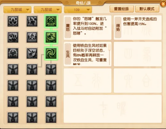 《梦幻西游》新门派九黎城测评