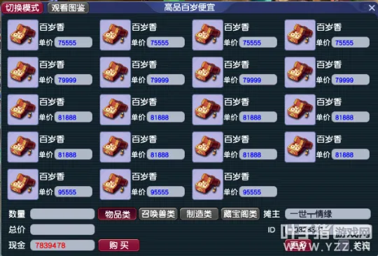 《梦幻西游》2023元宵节活动指南