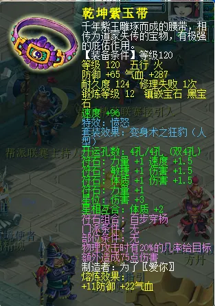 《梦幻西游》帮战封系门派打造攻略