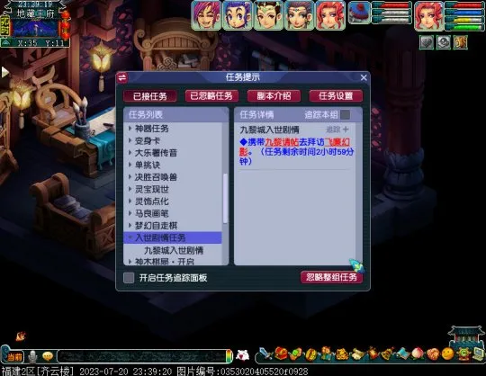 《梦幻西游》九黎城魔族入世剧情通关攻略