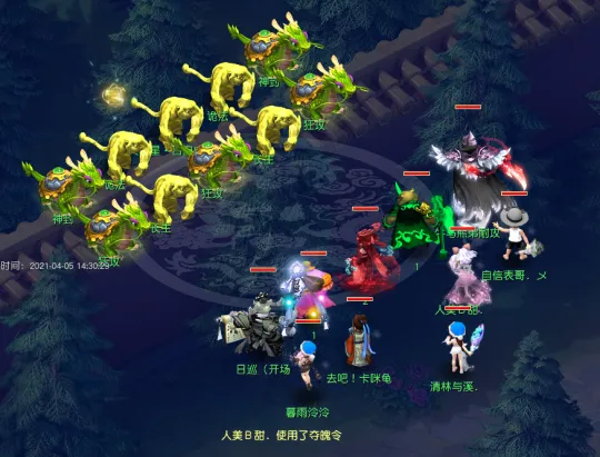 《梦幻西游》天罡任务攻略