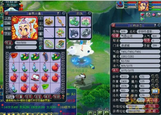 《梦幻西游》神威凌波城攻略