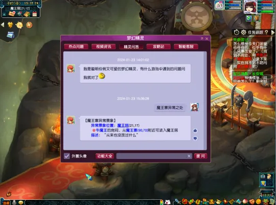 《梦幻西游》天命游记任务攻略