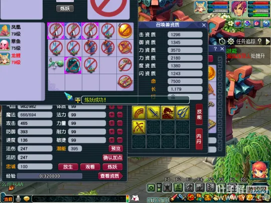 《梦幻西游》赛季服决战凌霄开启炼妖系统