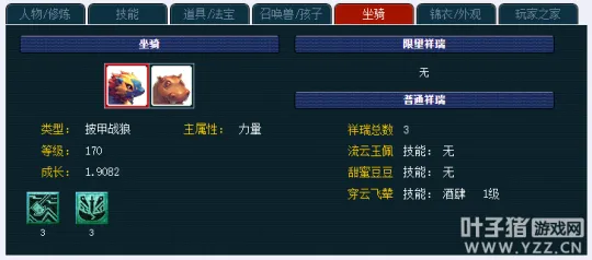 《梦幻西游》化圣单开选号攻略