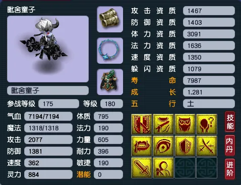 《梦幻西游》帮战封系门派打造攻略