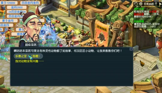 《梦幻西游》海尔兄弟联动活动攻略