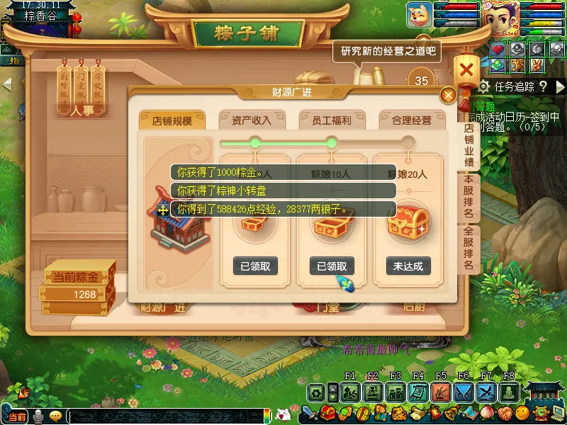 《梦幻西游》2022端午节玩法攻略