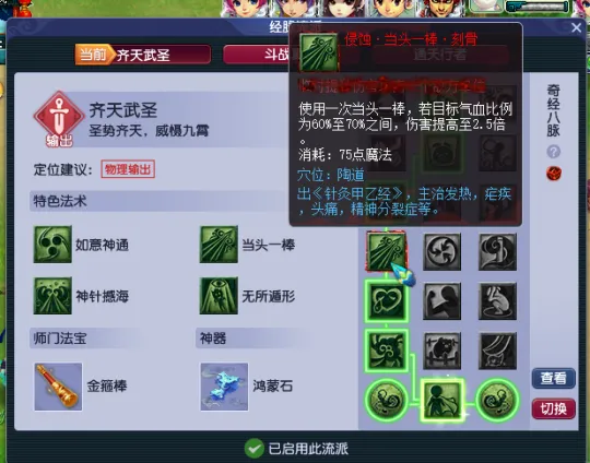 《梦幻西游》魔域之变玩法详解