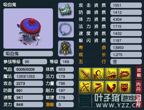 《梦幻西游》飞升129升级成本详解