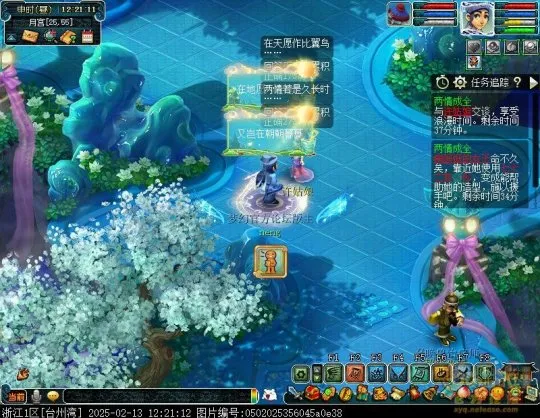 《梦幻西游》2025情人节活动攻略