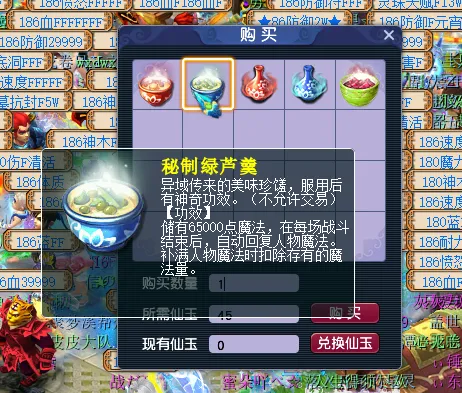 《梦幻西游》变身卡赚钱心得