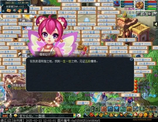 《梦幻西游》2025情人节活动攻略