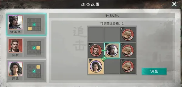 《三国天下归心》孙权拼点流派玩法攻略-阵容与技能详解