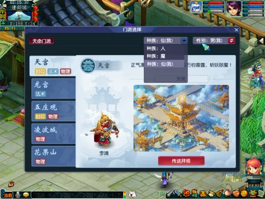 《梦幻西游》赛季服门派选择攻略-决战凌霄C位解析