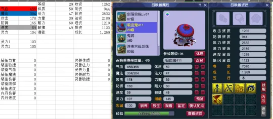 《梦幻西游》宝宝面板数值计算公式详解