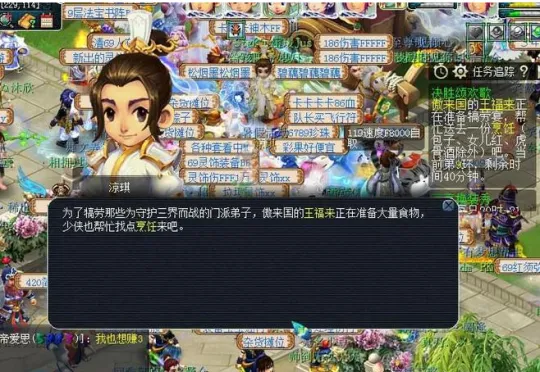 《梦幻西游》暑假活动第三阶段环式任务攻略