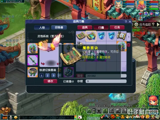 《梦幻西游》赛季服决战凌霄开启炼妖系统