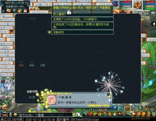 《梦幻西游》2025情人节活动攻略