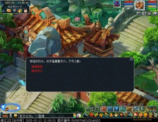 《梦幻西游》2025情人节活动攻略