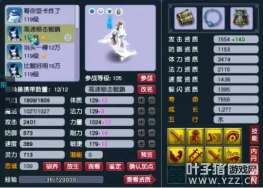 《梦幻西游》超级鲲鹏伤害解析