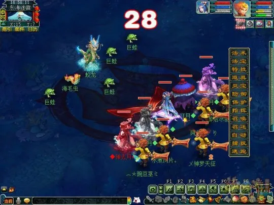 《梦幻西游》2024新资料片天命之路