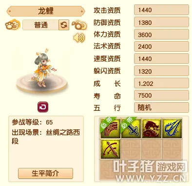 《梦幻西游》赛季服决战凌霄开启炼妖系统