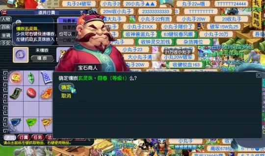 《梦幻西游》玄灵珠效果详解