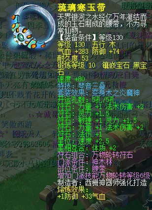 《梦幻西游》帮战法系门派打造攻略