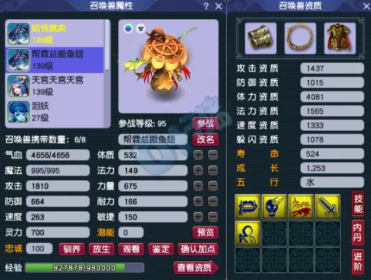 《梦幻西游》暑假回归物理门派大唐攻略