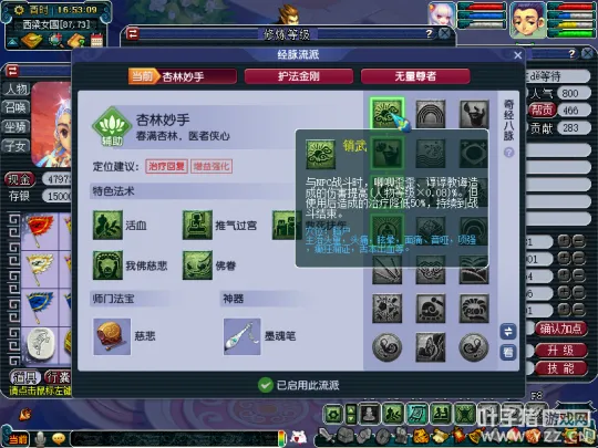 《梦幻西游》129五开选号思路