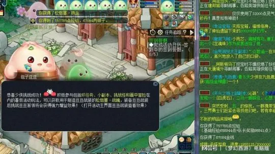 《梦幻西游》暑假活动第2周包子豆豆攻略