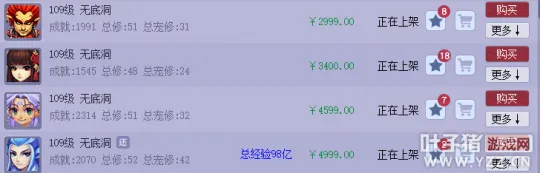 《梦幻西游》全号与空号性价比分析