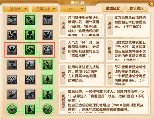 《梦幻西游》侵蚀技能时代开启