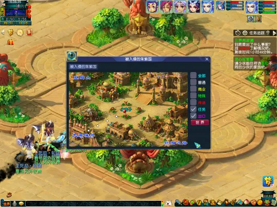 《梦幻西游》暑假活动第二阶段攻略