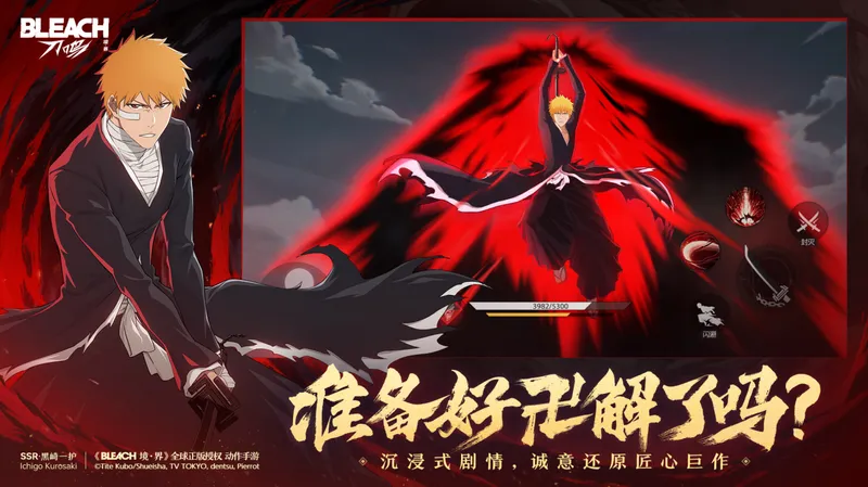 《境·界刀鸣》抢先版今日公测