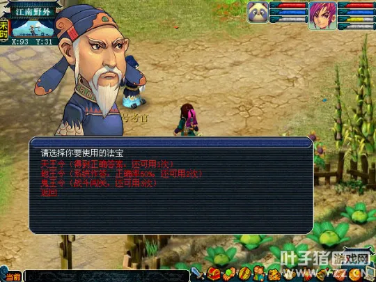 《梦幻西游》科举与高考应对技巧