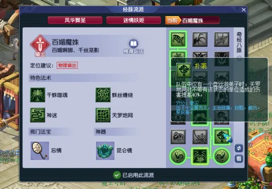 《梦幻西游》盘丝大改重回杀环一姐-固定伤害强势崛起