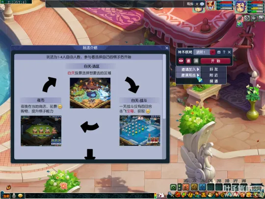 《梦幻西游》神木棋局玩法详解