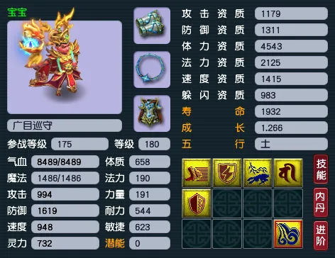 《梦幻西游》帮战法系门派打造攻略