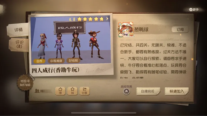 四人成行（香勘牛玩），玩具商视角通关流程及攻略