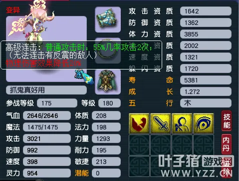 《梦幻西游》抓鬼宝宝推荐-低成本高效率攻略