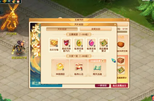 《梦幻西游》赛季服第二季开启