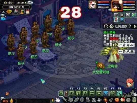 《梦幻西游》慈心渡鬼技巧速推棋盘