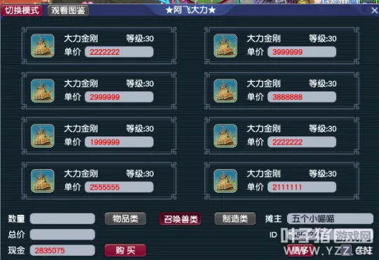 《梦幻西游》角色等级猎术决定价值