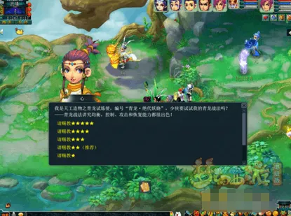 《梦幻西游》九黎之影资料片