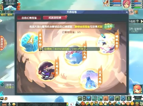 《梦幻西游》2024大圣心魔挑战玩法攻略