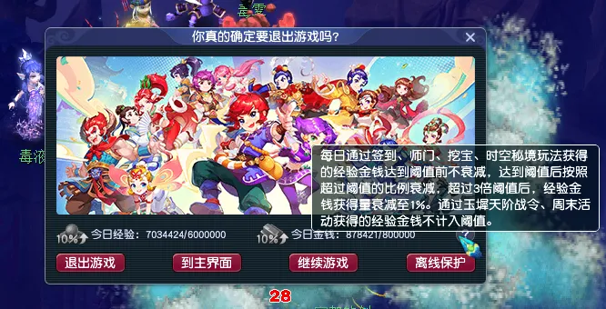 《梦幻西游》赛季服快速升级攻略