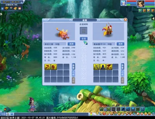 《梦幻西游》宠物炼妖资质继承规律详解